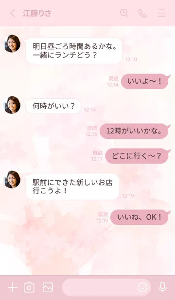 [LINE着せ替え] SAKURA-水彩-の画像3