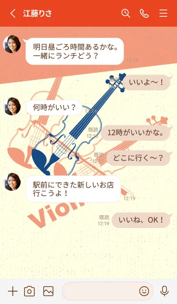 [LINE着せ替え] Violin 3カラー 紺瑠璃の画像3