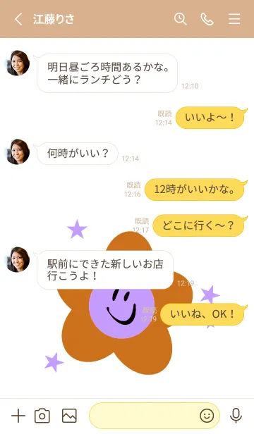 [LINE着せ替え] スマイル フラワー 22の画像3