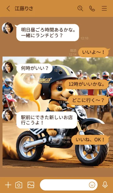 [LINE着せ替え] Dog drives motorcycle (JP)の画像3