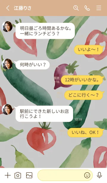 [LINE着せ替え] 【シンプル】お野菜の着せかえ#372の画像3