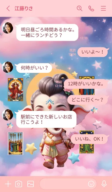 [LINE着せ替え] Ganesha : Wealth  Tarot Theme (JP)の画像3
