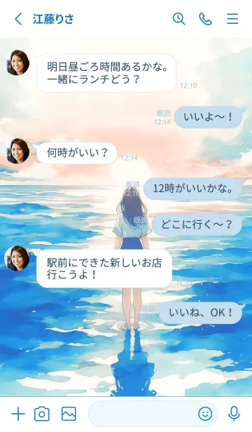 [LINE着せ替え] 海を見る女の子.1.1 海の音を聞くの画像3