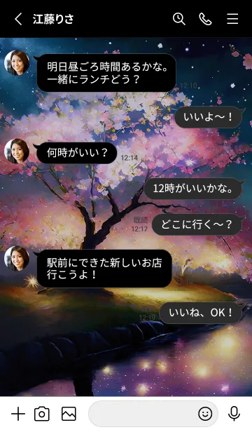 [LINE着せ替え] 美しい夜桜の着せかえ#497の画像3