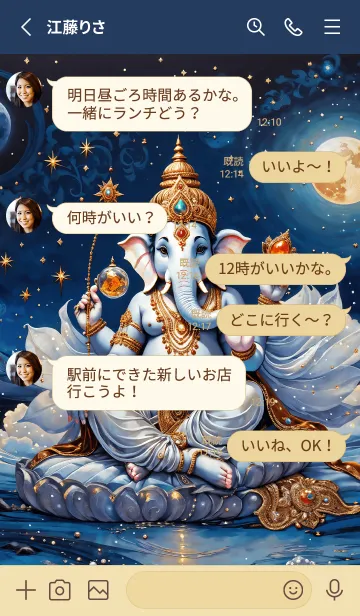 [LINE着せ替え] Ganesha: Win the lottery: Rich (JP)の画像3