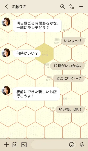 [LINE着せ替え] 六角形のきせかえ ストローの画像3