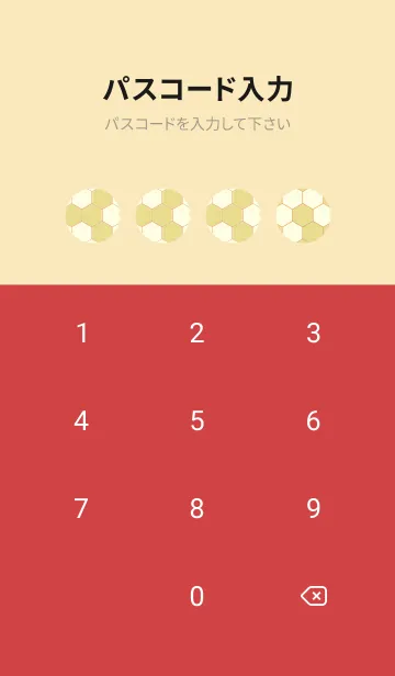 [LINE着せ替え] 六角形のきせかえ ストローの画像4