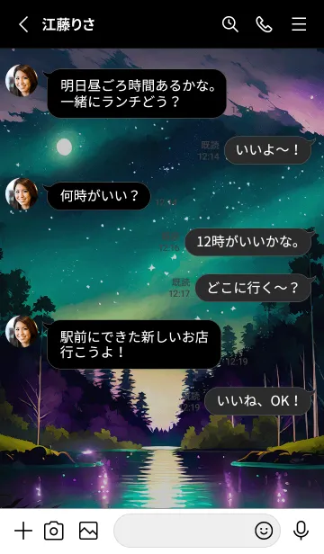 [LINE着せ替え] 綺麗な星空の夜景着せかえ#632の画像3