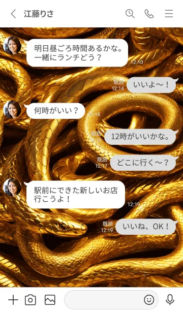 [LINE着せ替え] 黄金の蛇 幸運の61の画像3