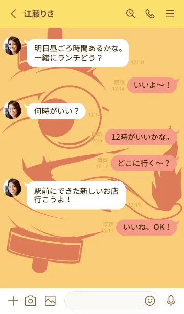 [LINE着せ替え] kabemon-提灯おばけ Marigold YELの画像3