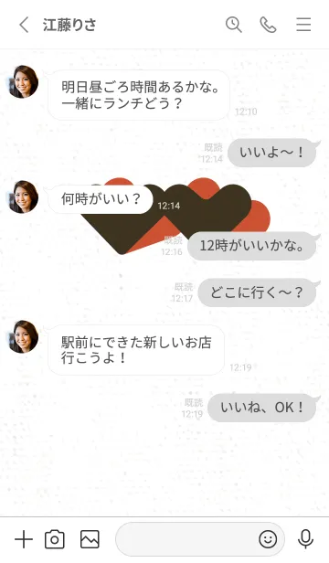 [LINE着せ替え] 2ハートのきせかえ ツルの画像3