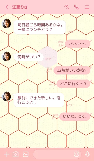 [LINE着せ替え] 六角形のきせかえ 薄桜の画像3