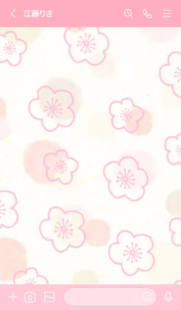 [LINE着せ替え] 梅 水彩6の画像2