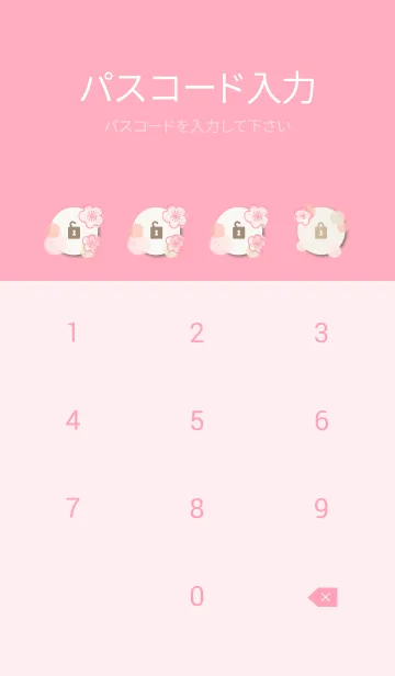 [LINE着せ替え] 梅 水彩6の画像4