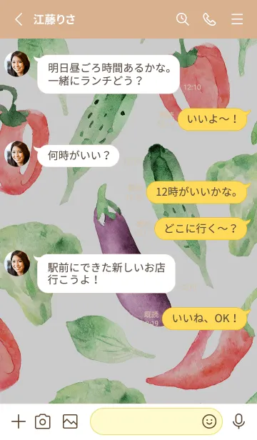 [LINE着せ替え] 【シンプル】お野菜の着せかえ#374の画像3