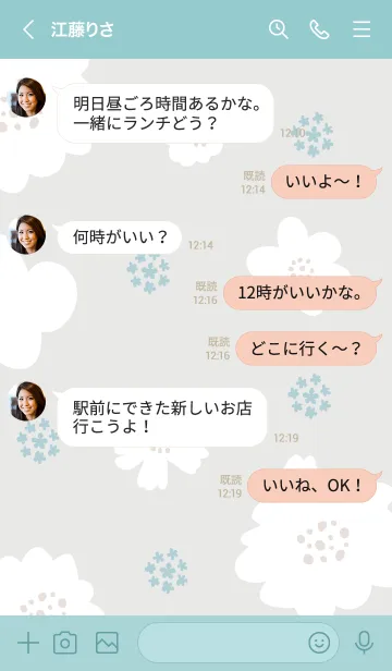 [LINE着せ替え] 花鞠と白い花30の画像3