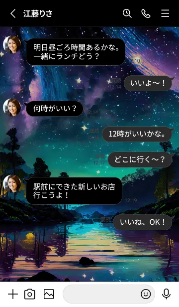 [LINE着せ替え] 綺麗な星空の夜景着せかえ#634の画像3