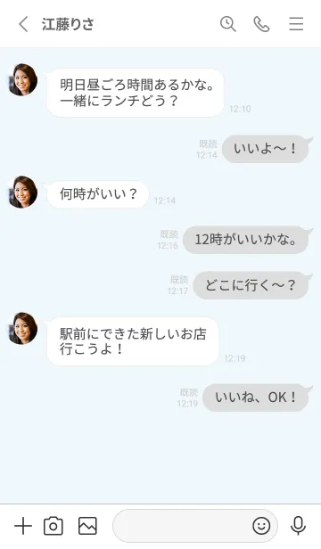 [LINE着せ替え] とてもシンプルな着せ替え。ペールブルーの画像3