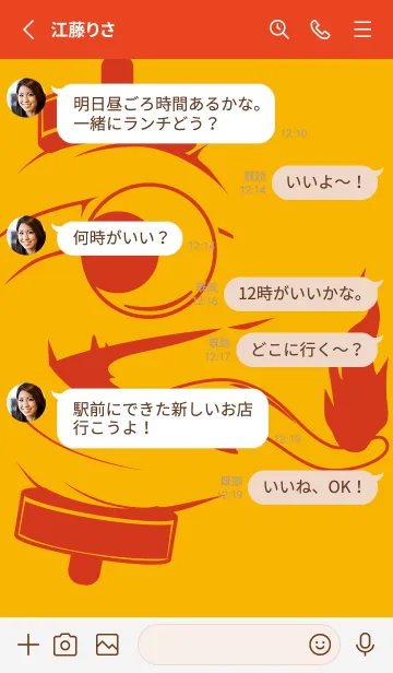 [LINE着せ替え] kabemon-提灯おばけ 山吹色の画像3