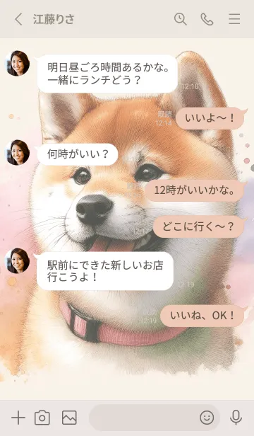 [LINE着せ替え] 幸せのポートレート：水彩と柴犬の画像3