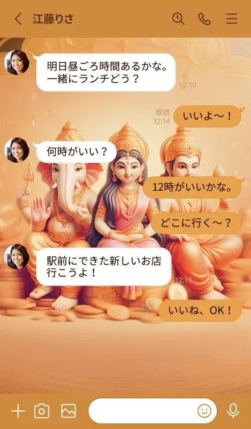 [LINE着せ替え] 幸運をもたらす神様を集めました 51の画像3