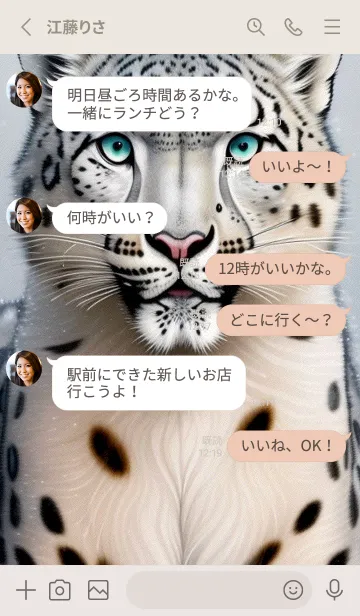 [LINE着せ替え] 夢幻の白いスノーヒョウ rcDbの画像3