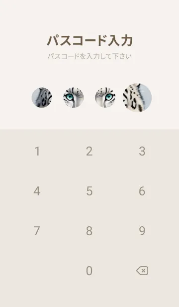 [LINE着せ替え] 夢幻の白いスノーヒョウ rcDbの画像4