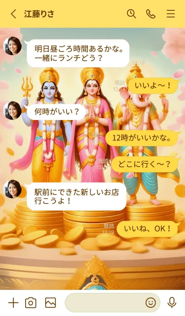 [LINE着せ替え] 幸運をもたらす神様を集めました 33の画像3