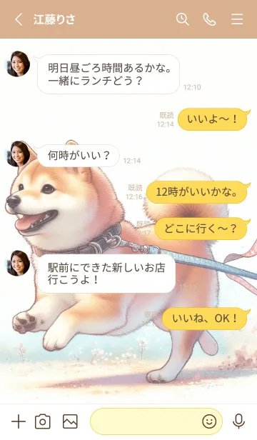 [LINE着せ替え] 散歩を楽しむ柴犬の画像3