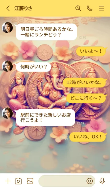 [LINE着せ替え] 幸運をもたらす神様を集めました 37の画像3