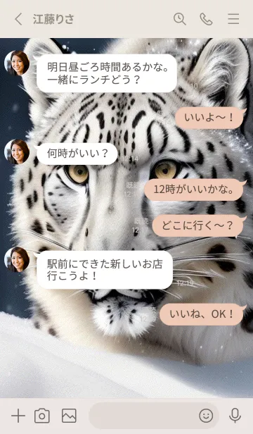 [LINE着せ替え] 夢幻の白いスノーヒョウ EzUNの画像3