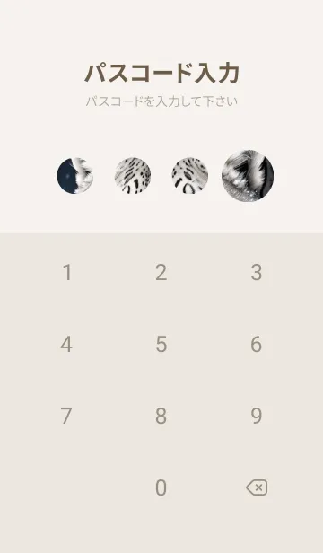 [LINE着せ替え] 夢幻の白いスノーヒョウ EzUNの画像4