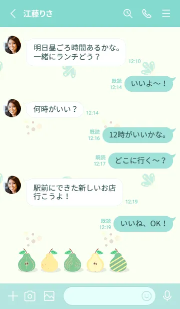 [LINE着せ替え] Fruit_Pear pattern(Mint Green)の画像3