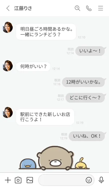 [LINE着せ替え] グレー : 日常のくまのぽんこつ 5の画像3
