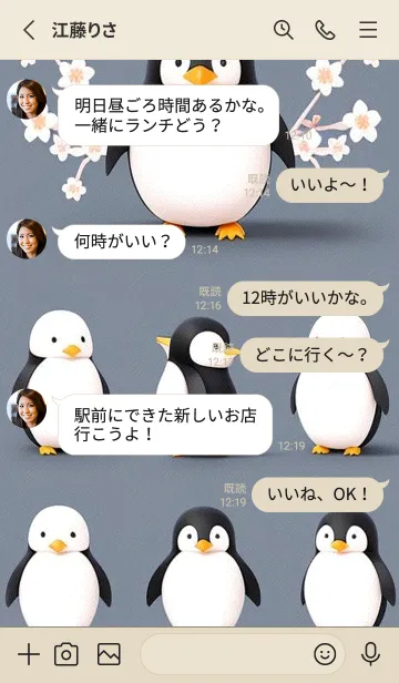 [LINE着せ替え] 浮世絵桜の季節 TNQNFの画像3