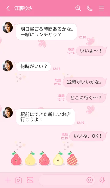 [LINE着せ替え] Fruit_Pear pattern(Pink)の画像3