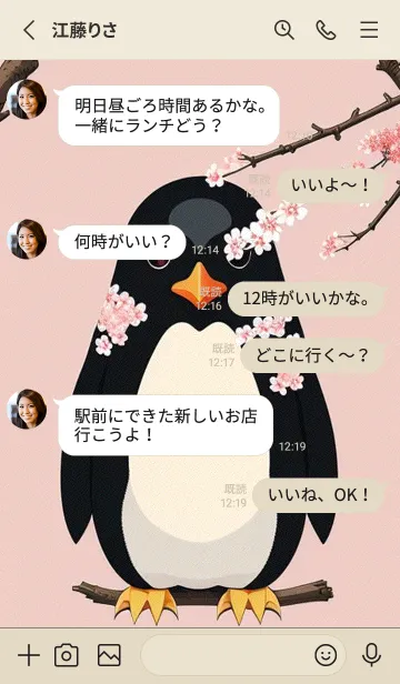 [LINE着せ替え] 浮世絵桜の季節 wKv3vの画像3