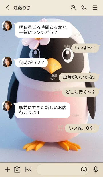 [LINE着せ替え] 浮世絵桜の季節 2I3Z4の画像3