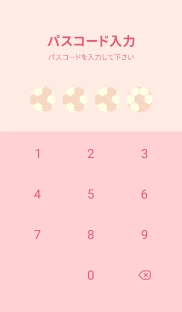 [LINE着せ替え] 六角形のきせかえ シェルピンクの画像4