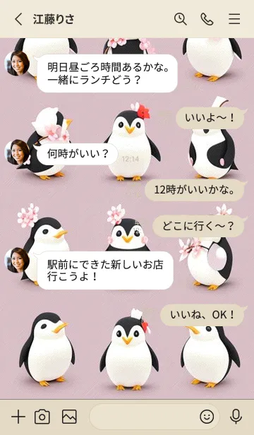 [LINE着せ替え] 浮世絵桜の季節 ODx21の画像3