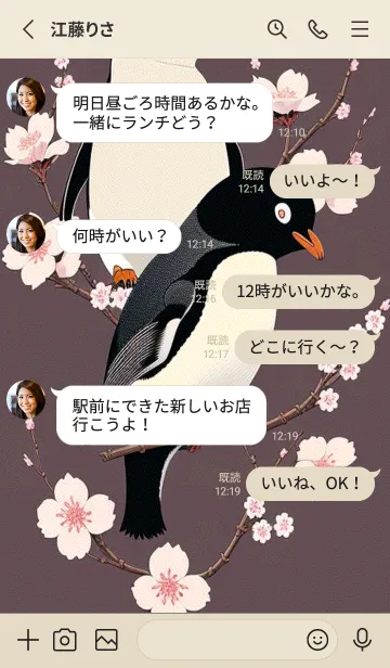 [LINE着せ替え] 浮世絵桜の季節 t9C7Aの画像3