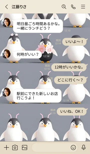 [LINE着せ替え] 浮世絵桜の季節 SFpZrの画像3