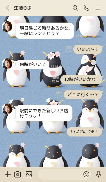 [LINE着せ替え] 浮世絵桜の季節 ITn9rの画像3