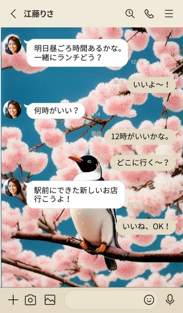 [LINE着せ替え] 浮世絵桜の季節 Mhsvqの画像3