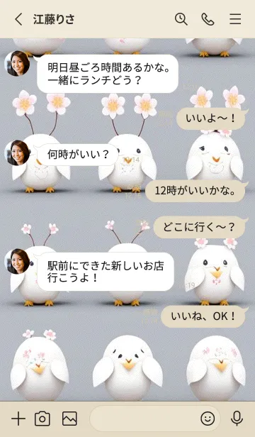 [LINE着せ替え] 浮世絵桜の季節 2zHdhの画像3