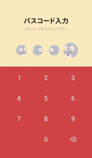 [LINE着せ替え] 浮世絵桜の季節 2zHdhの画像4