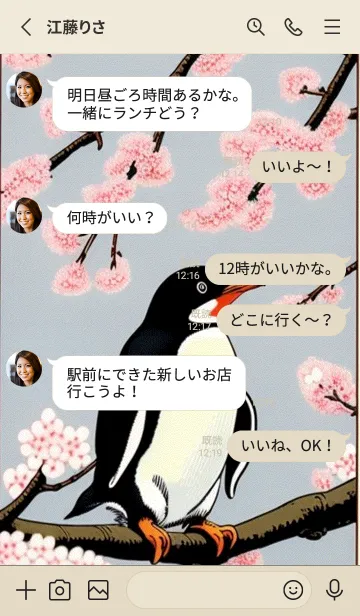 [LINE着せ替え] 浮世絵桜の季節 fSk8Fの画像3