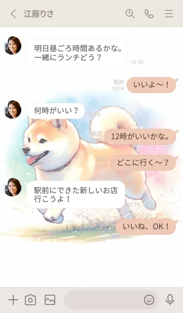 [LINE着せ替え] 柴犬の疾走の画像3