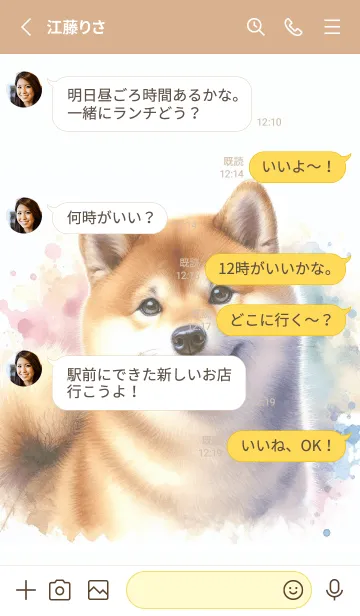 [LINE着せ替え] 幸せな柴犬の笑顔の画像3