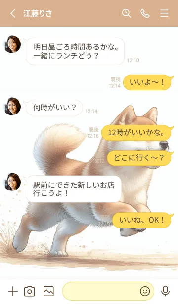 [LINE着せ替え] 柴犬のハッピーな足取りの画像3